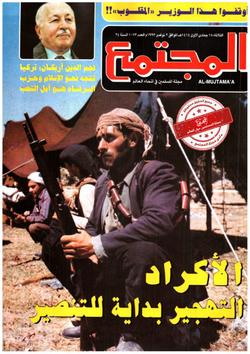 الفقه والمجتمع (1073)